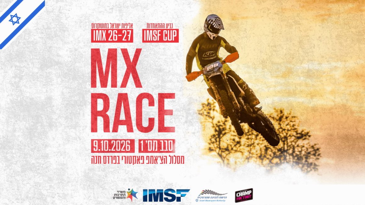 Racing.co.il-mx-1st-race-season-reg ישראל במוטוקרוס