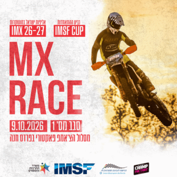 Racing.co.il-mx-1st-race-season-reg ישראל במוטוקרוס